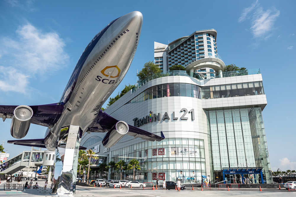 TERMINAL 21航站百貨公司